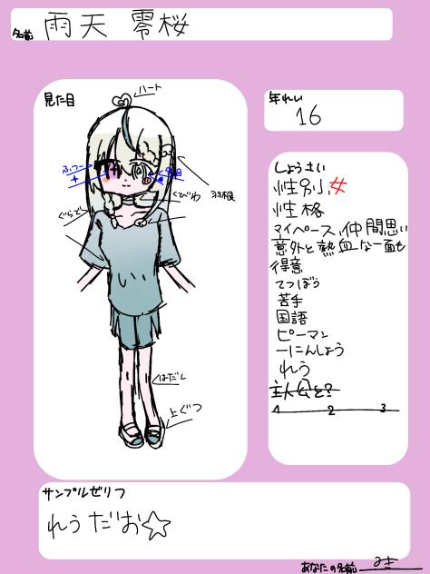 主人公ちゃん☔️🩵🪽