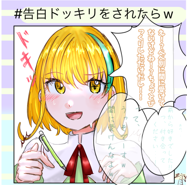 びっくりどんきー