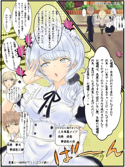 にぶコイ第97話　見送り