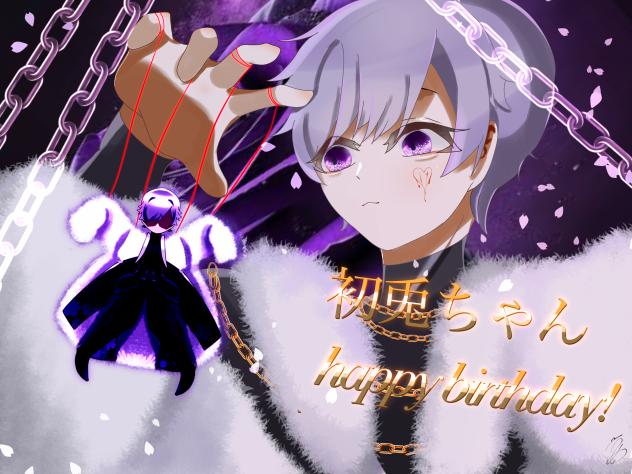 初兎ちゃんお誕生日おめでとう！