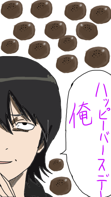 山崎退 誕生祭2015(落書き載ってる)