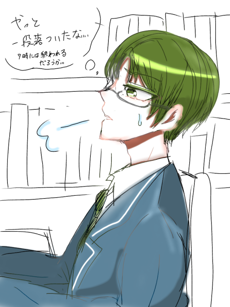 おつかれはすみん