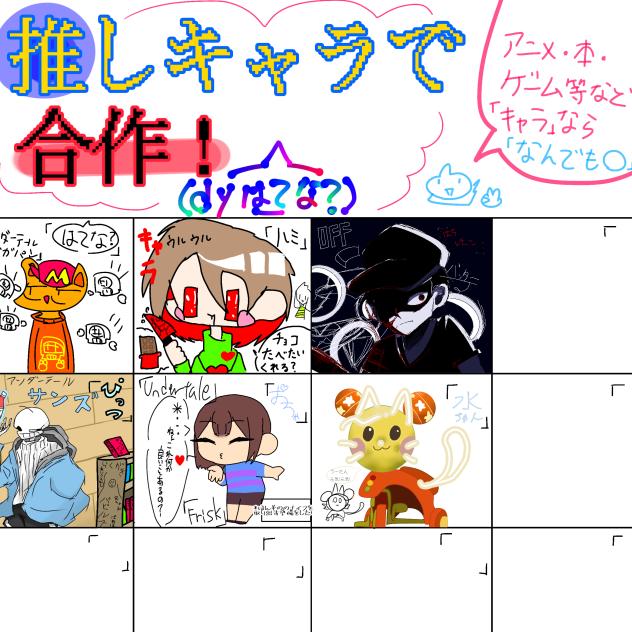 うーたん三輪車推してます