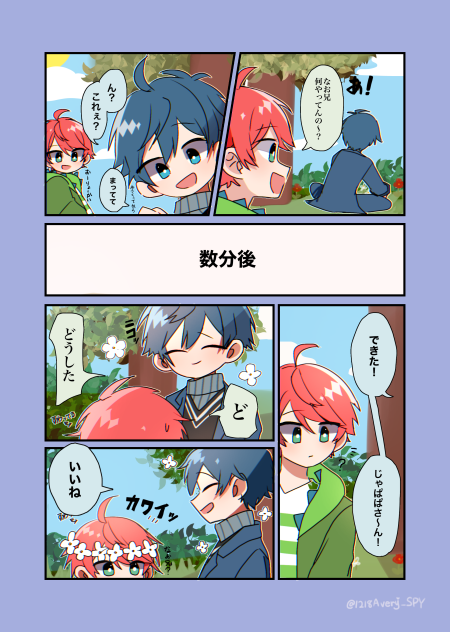 かわいいやりとり