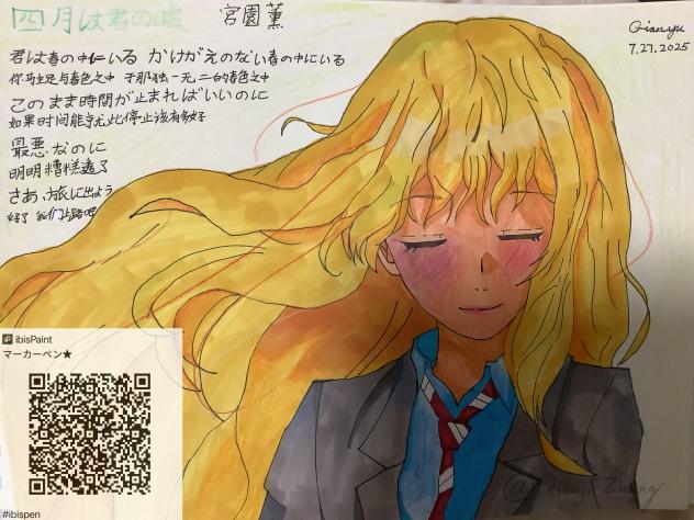 春が来て、あなたのいない4月がもうすぐ来ます…