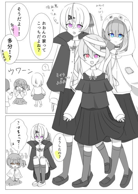 1番ハロウィンっぽいページ🎃