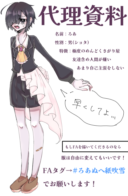 初めての代理！