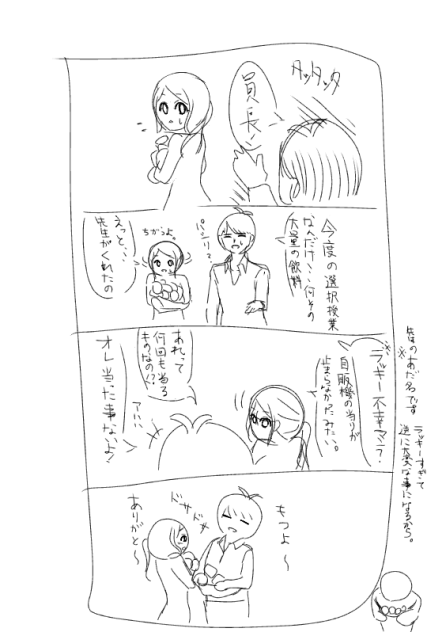 委員長と男子4