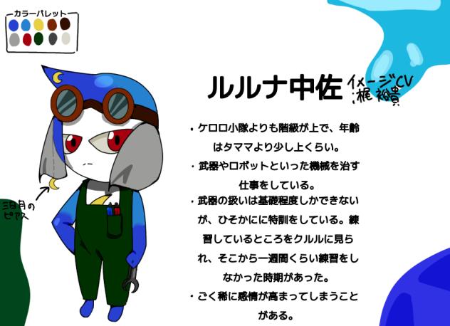 オリケロその1