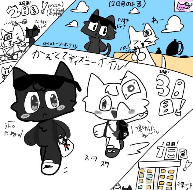 家族旅行3日間！
