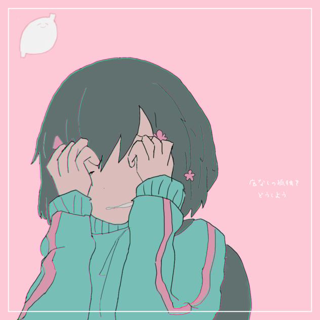 孤独