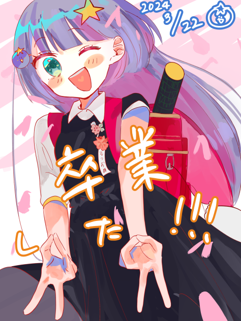 卒業しました！！！！！！！