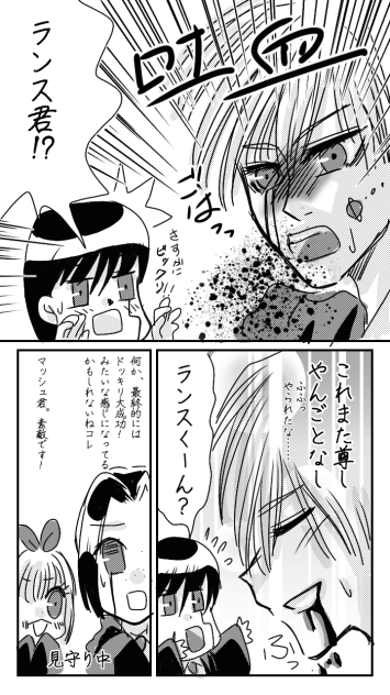 ランス君にドッキリ仕掛けよう漫画10