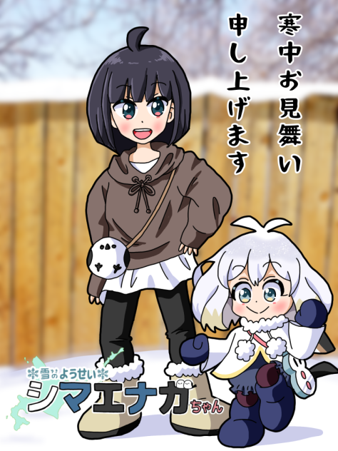 寒中見舞いエナガちゃん