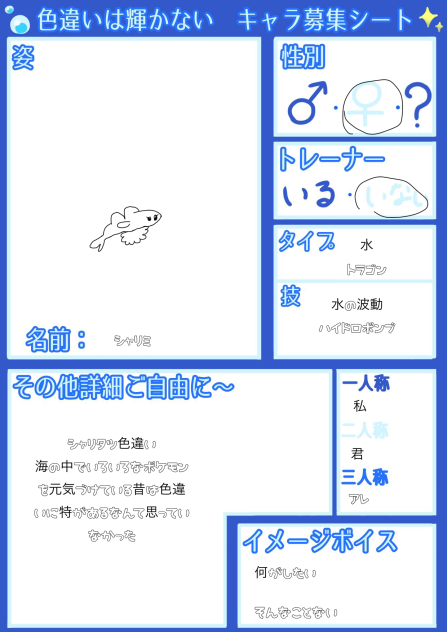 色違いは輝かない