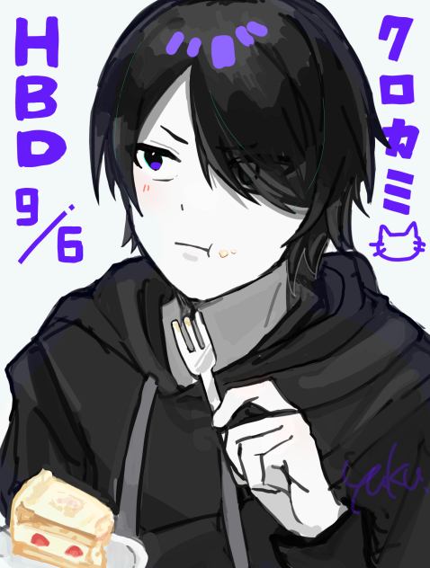 黒上の日〜！