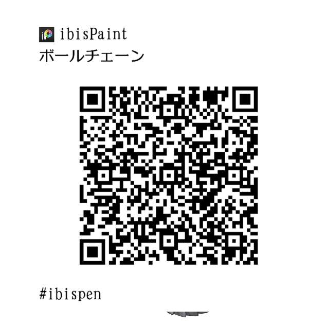 ボールチェーンブラシ