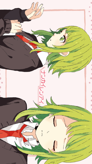 ナンカイレンアイ