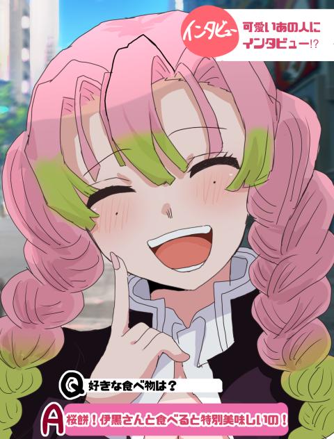 インタビューその2