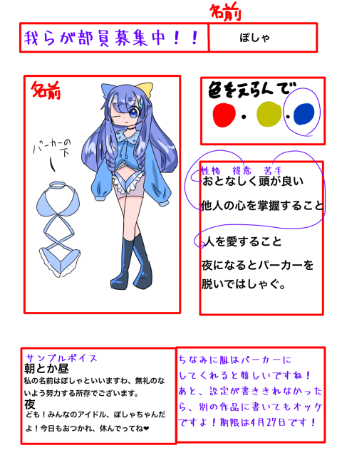 わしの没案
