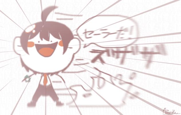 ズザザ
