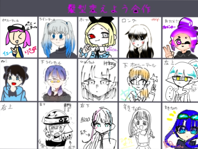 合作はさっくさくだよ☆