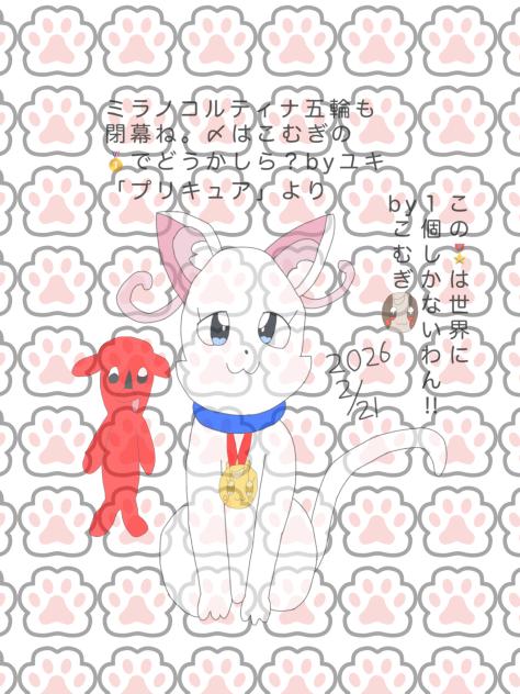 🐈の日2026（今年はプリキュア） 2026.02-21-20-09