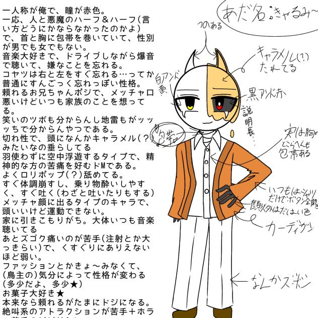 オリ棒資料