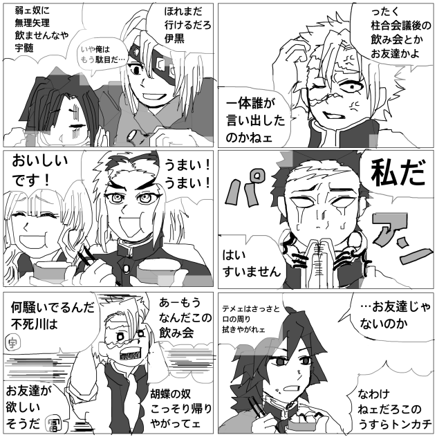 【鬼滅】柱合カオス会議