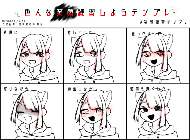 笑顔