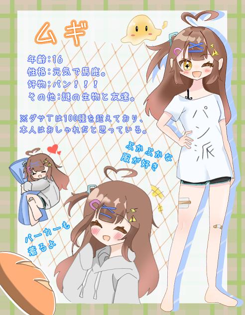 代理資料〜！