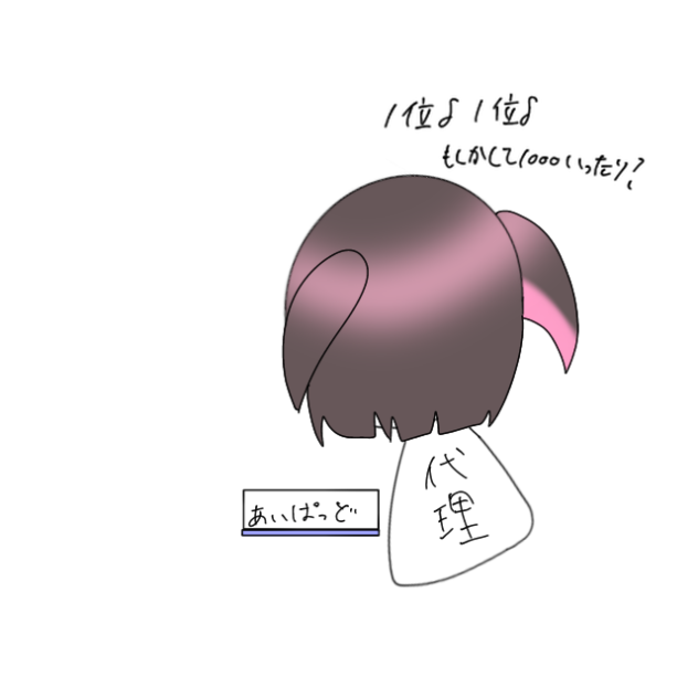あの時の感想2
