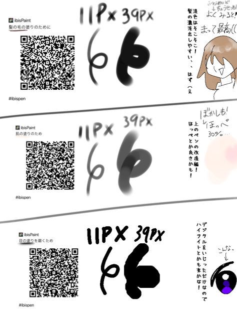 塗りのペン配布1！