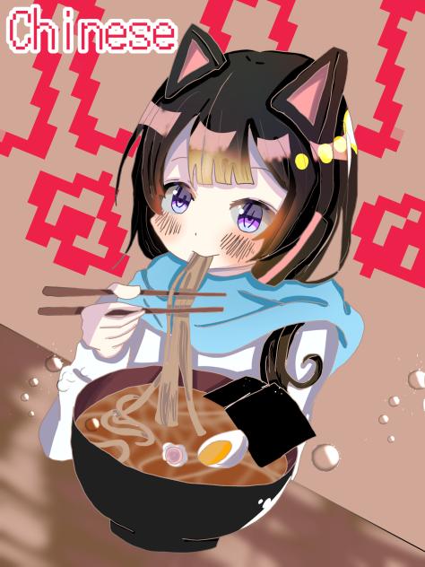 Chinese🍜🇨🇳