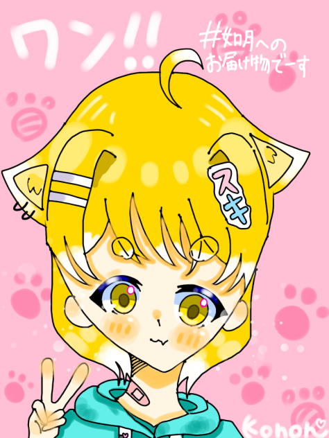 如月あまるさんへ！