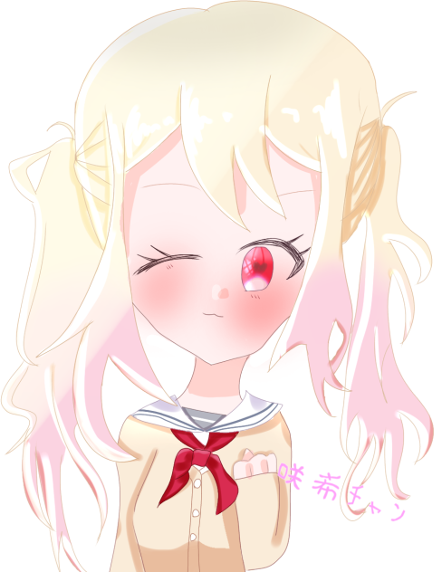 咲希ﾁｬﾝ