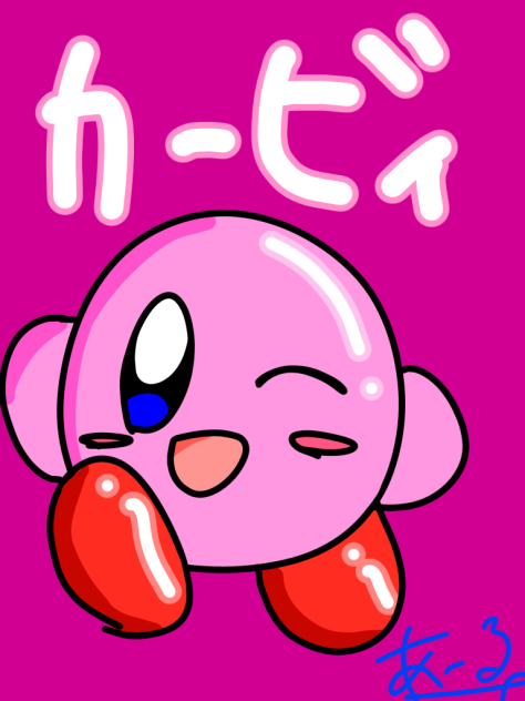 カービィなのだ！