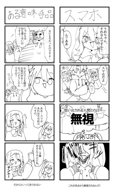 花々人間記録⑱