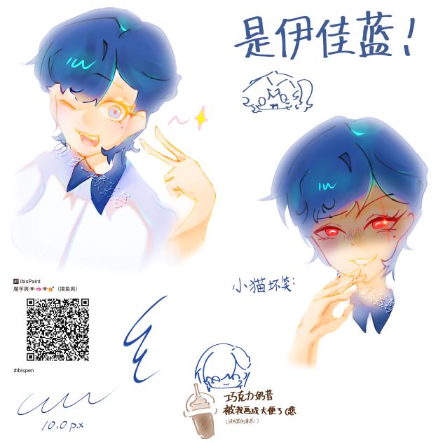 【玩物】萌萌伊佳蓝！