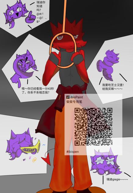 瑞迪要变第二阶段里😅（？