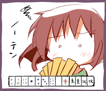 キリュウは麻雀苦手かも