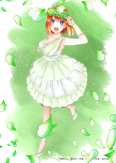 よつば
