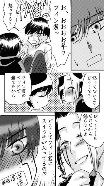 マッシュ・バーンデッドは学習しない６