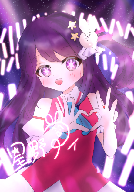 アイ
