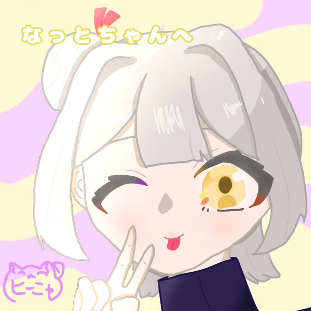 なっとちゃんへ