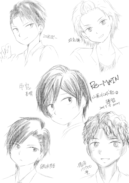リメイン練習