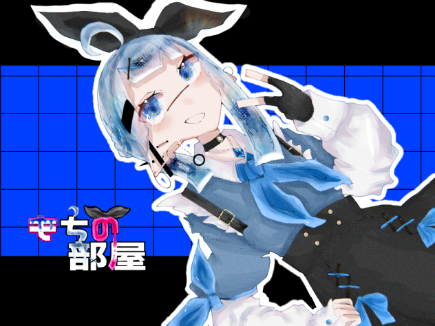 もちぬり！！