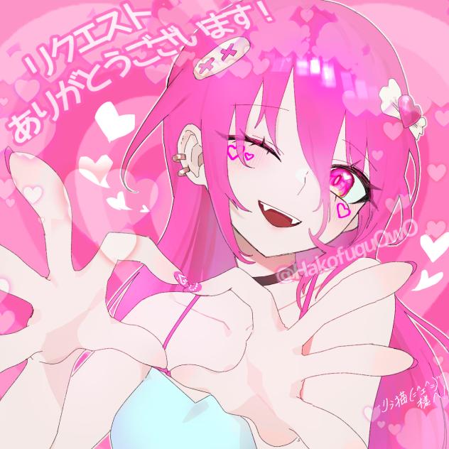 リクエスト13