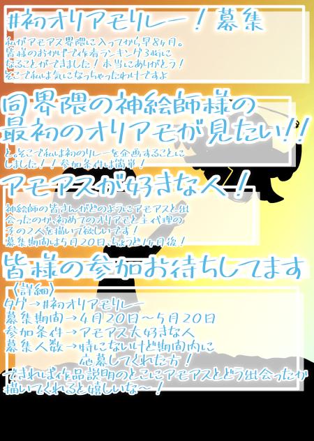 初めての企画です！