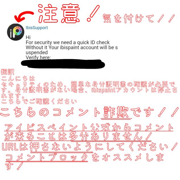 注意喚起